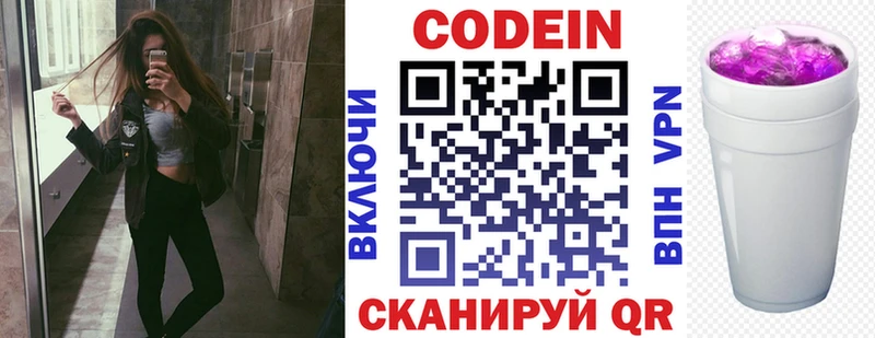 где можно купить наркотик  Сухиничи  Кодеиновый сироп Lean Purple Drank 