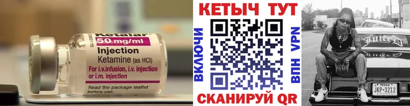КЕТАМИН ketamine Сухиничи